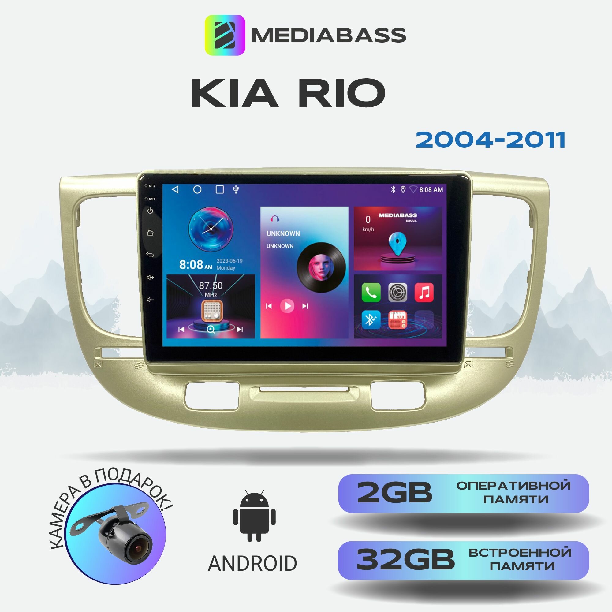 Автомагнитола Mediabass KIA Rio 2004-2011, 2/32ГБ, 4-ядерный процессор, QLED экран с разрешением 1280*720, чип-усилитель YD7388, Android 12 / Киа Рио