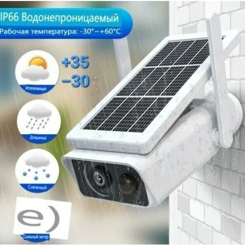 Камера беспроводная WiFi с солнечной батареей PIR IP-камеры видеонаблюдения с ночным видением сигнализация обнаружения движения 589900₽
