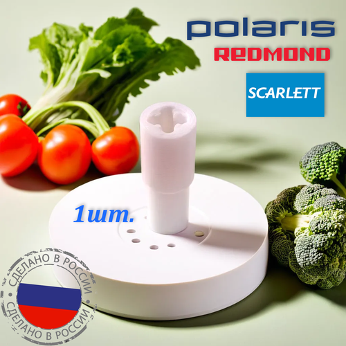 Втулка муфта 1шт. для блендера Polaris, Scarlett, Redmond SC001 муфта втулка для блендера polaris plr hb 013 1