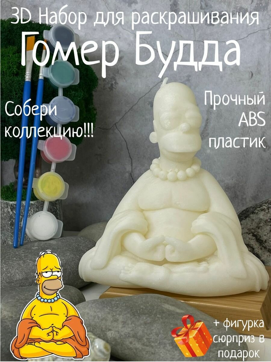 фото Статуэтка мыслитель 3D набор фигурка для ракрашивания