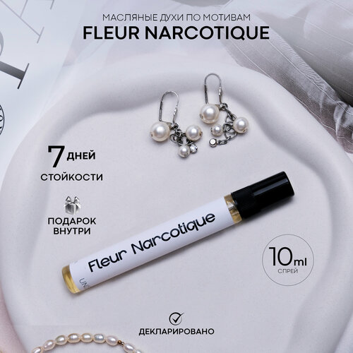 Унисекс стойкие духи Fleur Narcotique Arab magic, объем 10 мл