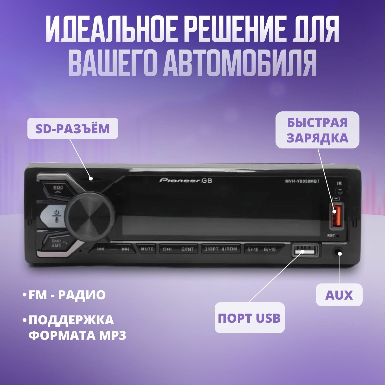 Автомагнитола/ Магнитола 1 Din с Bluetooth AUX — фото 1