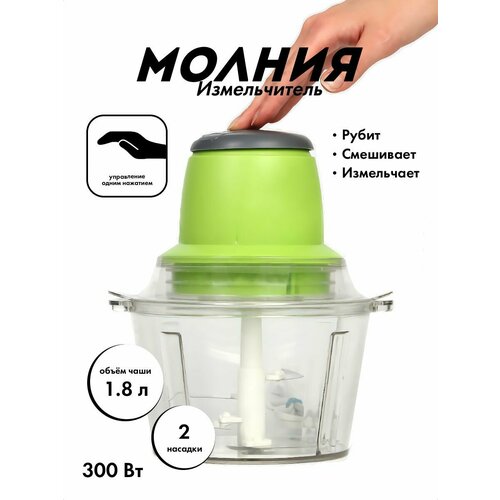 Универсальный электрический измельчитель 118500₽