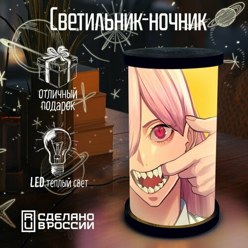 Настольный светильник - ночник цилиндр "Аниме Chainsaw Man ( Человек бензопила, Пауэр, Аки Хаякава, Макима, Ангел демон, Якудза, Зере ) - 33"