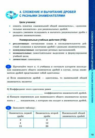 Рабочая тетрадь по алгебре 8 класс К учебнику Ю Н Макарычева и др Алгебра 8 класс М Просвещение - фото №4