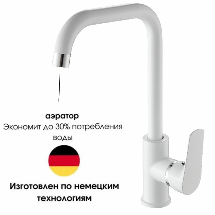 фото Смеситель для раковины, умывальника, для кухни, однорычажный, нержавеющая сталь, белый