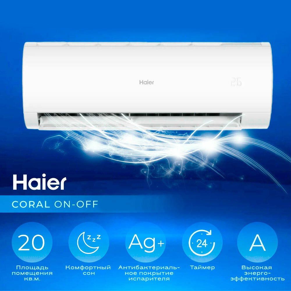 Haier HSU-07HPL103/R3