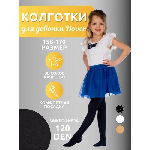 Колготки Dover Колготки для девочек Dover 120 Den микрофибра/колготки школа, 120 den, размер 158-170/12-14, черный колготки подростковые danni princess lovely бежевые 60 den