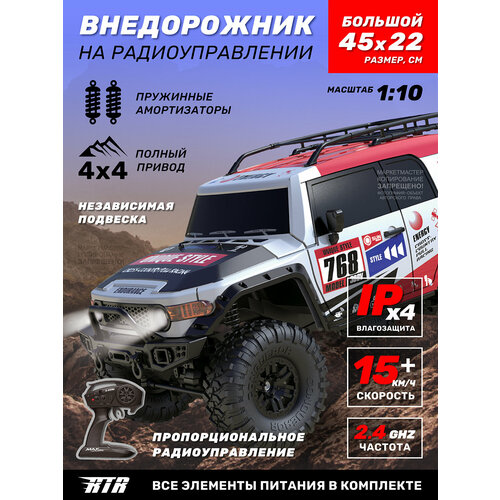 фото Большой внедорожник на радиоуправлении, м1:10, ударопрочный пластик, 4wd, свет, jb0404912 autodrive