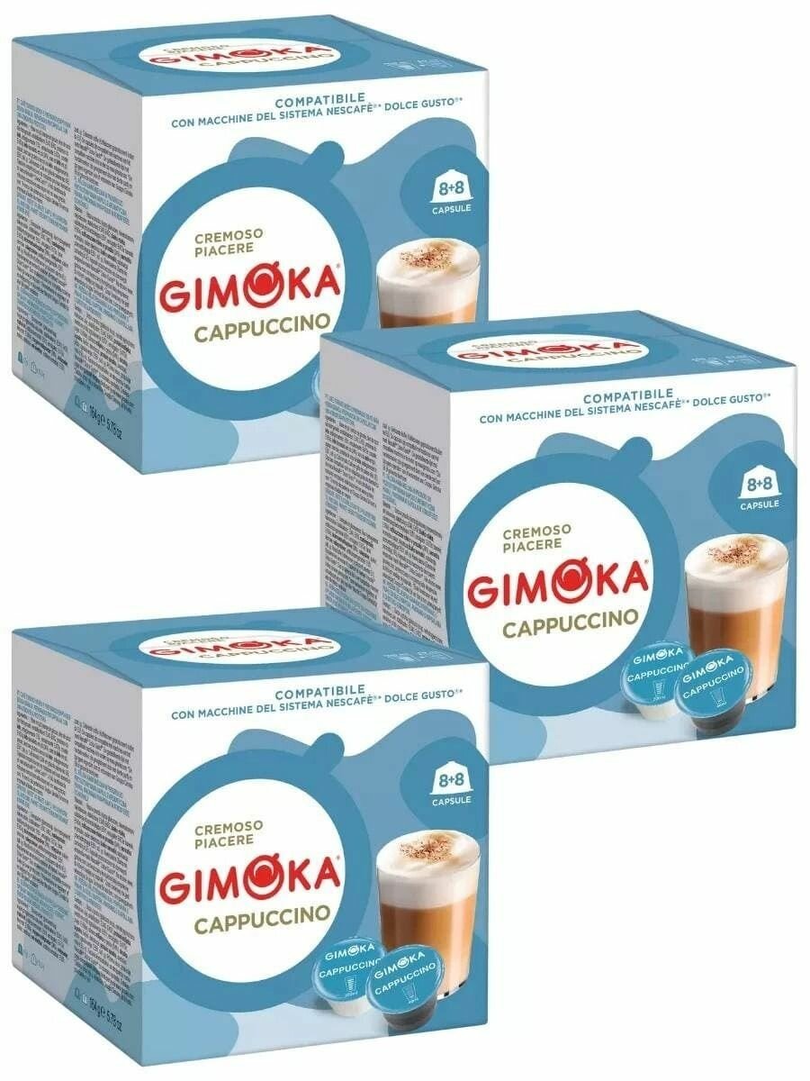 Кофе в капсулах Gimoka Dolce Gusto Cappuccino, 48шт