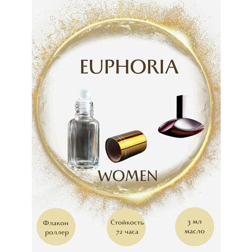 Масляные духи Euphoria масло роллер 3 мл женские
