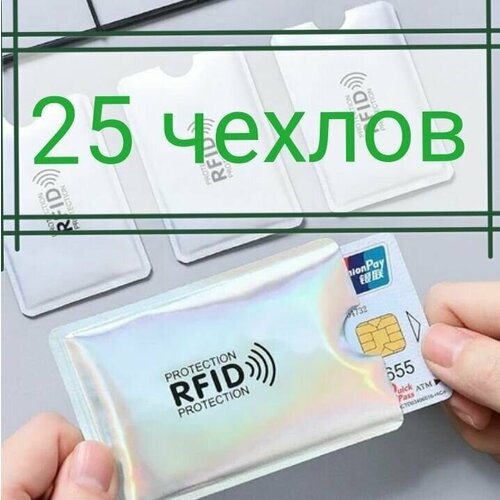 Кредитница Aleargroup rfid25, серебряный