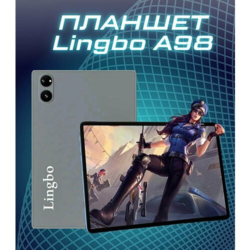 Планшет с клавиатурой Lingbo A98 4128 ГБ золотистый 7890₽