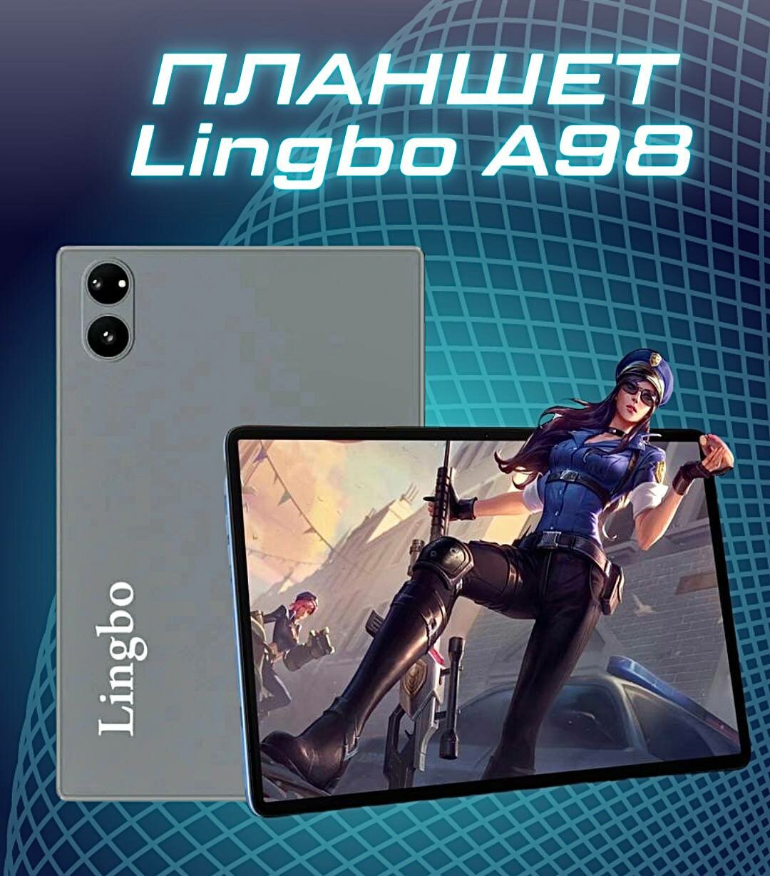 Планшет с клавиатурой Lingbo A98 4/128 ГБ Голубой