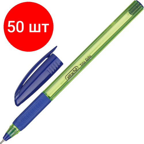 Комплект 50 штук, Ручка шариковая неавтомат. Attache Trio Grip, масл, син, зелен. корп