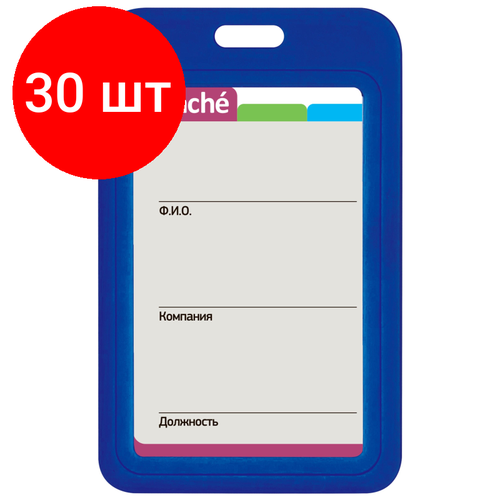 Комплект 30 штук, Бейдж вертикальн.54x85, двусторонний, синий, пп Attache V-001H