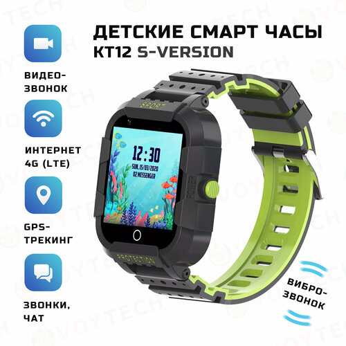 Смарт часы для детей Smart Baby Watch KT12S Sport 4G LTE школьнику, детские умные часы с GPS и сим картой в класс, смарт-часы с видеозвонком и телефоном для девочки и мальчика в школу, черный