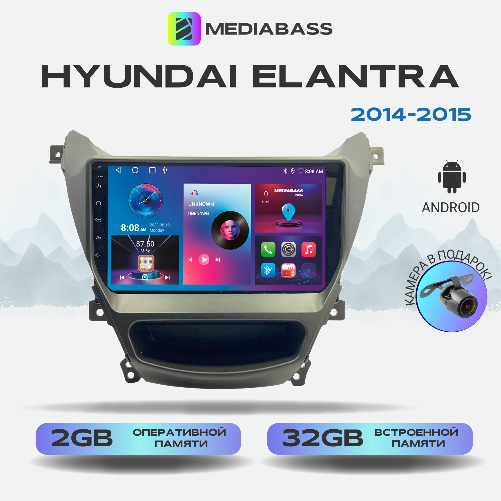 Автомагнитола Mediabass Hyundai Elantra 2014-2015, Android 12, 2/32ГБ, 4-ядерный процессор, QLED экран с разрешением 1280*720, чип-усилитель YD7388 / Хендай Элентра