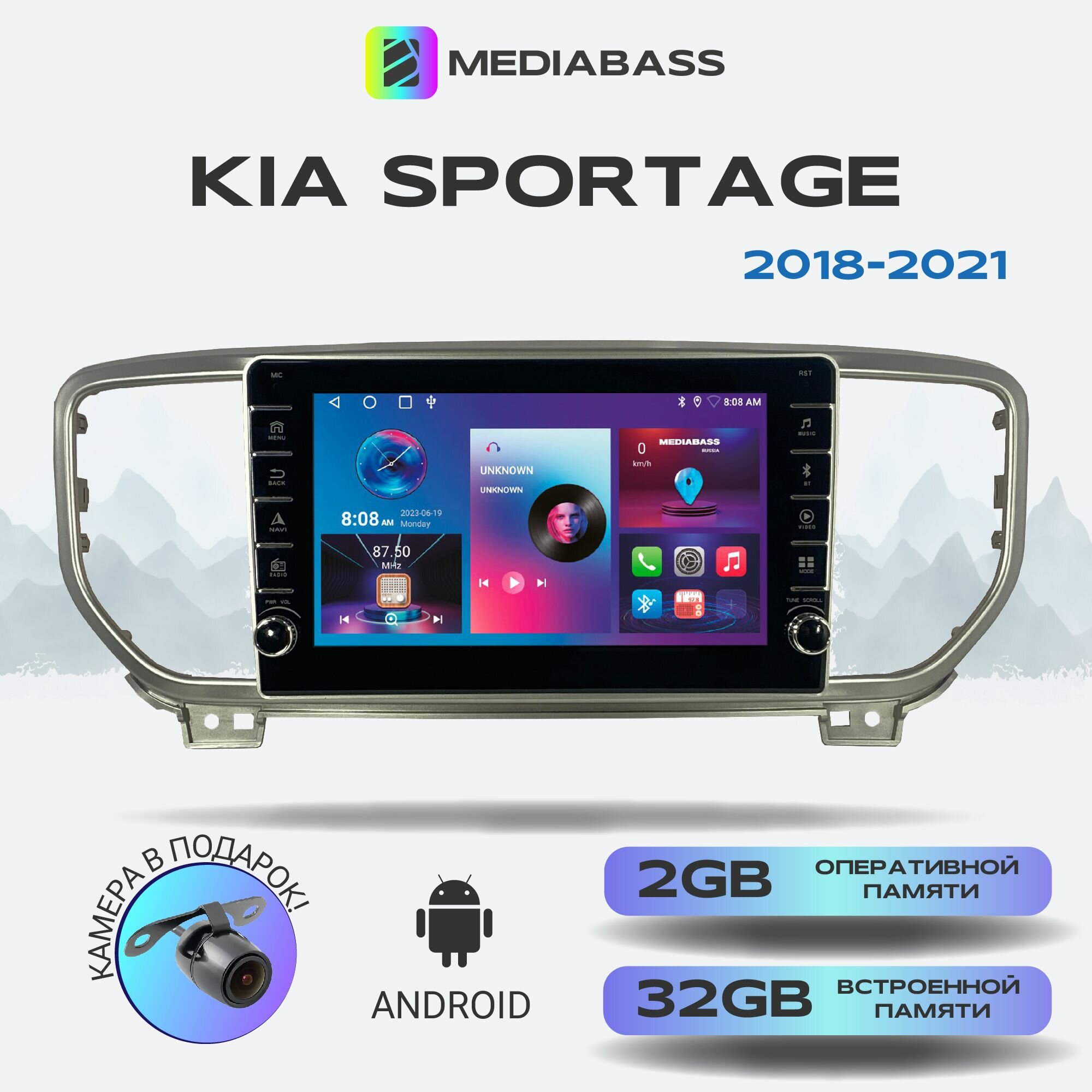 Магнитола Mediabass KIA Sportage 2018+, Android 12, 2/32ГБ, с крутилками / Киа Спортейдж