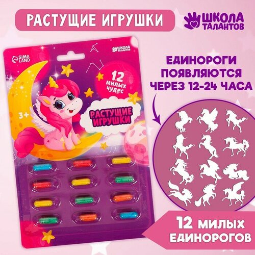 Растущие игрушки Волшебные единорожки 556₽