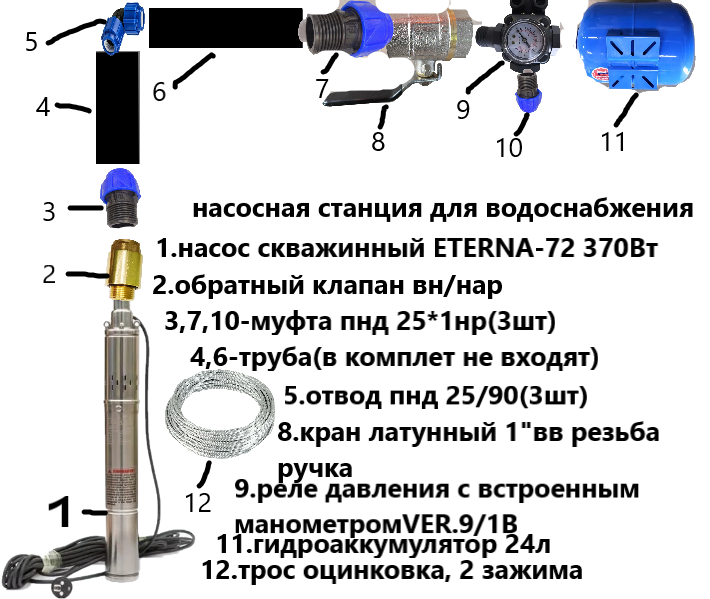 Насосная станция водоснабжения погружной насос автомат d75мм с гидроаккумулятором для подачи воды из колодцев скважин 24 л напор м 370 Вт