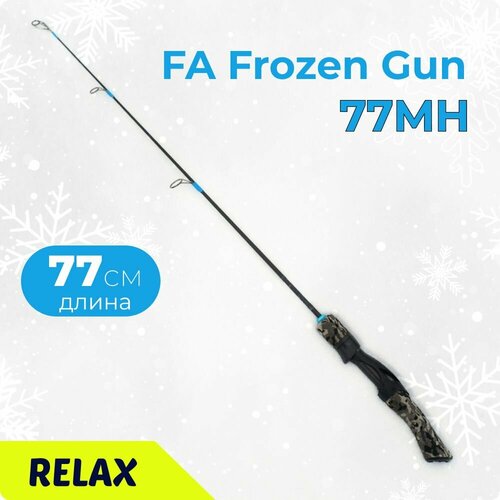 Удилище зимнее Relax FA FROZEN Gun 77MH (77см.)