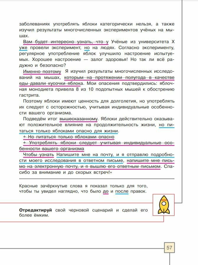 Искусство. Основы инфографики. 8-9 класс. Учебник - фото №7