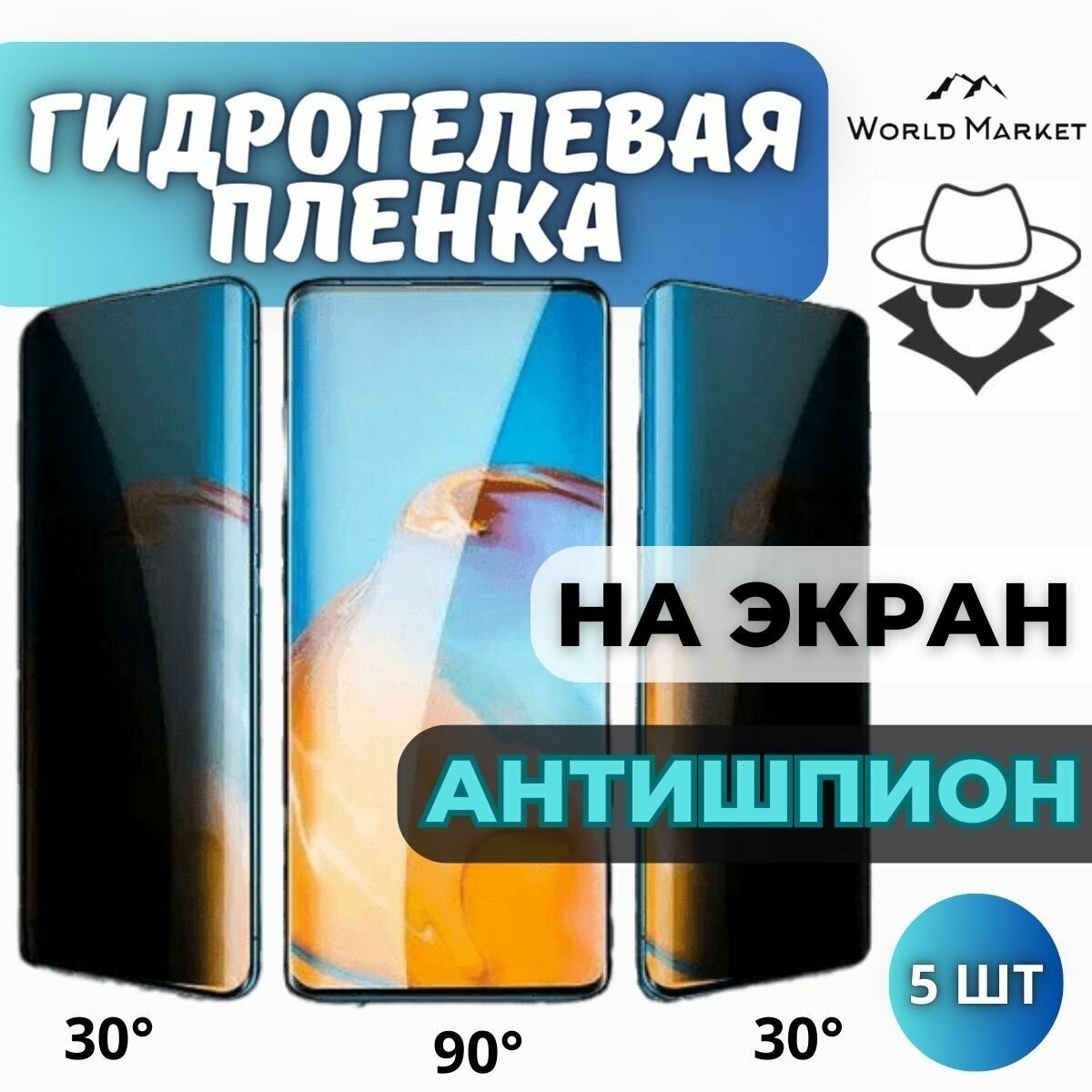 Защитная гидрогелевая антишпион пленка на Tecno Spark 20 Pro+ / матовая anti-spay на экран / Противоударная анти-шпион бронепленка с эффектом восстановления на Текно Спарк 20 Про Плюс