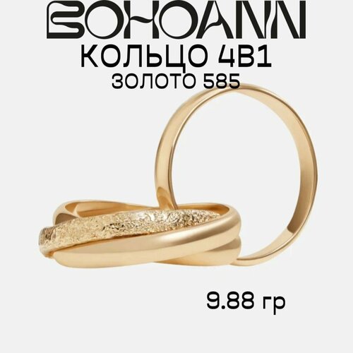 Кольцо BOHOANN, желтое золото, 585 проба, размер 17, золотой, желтый