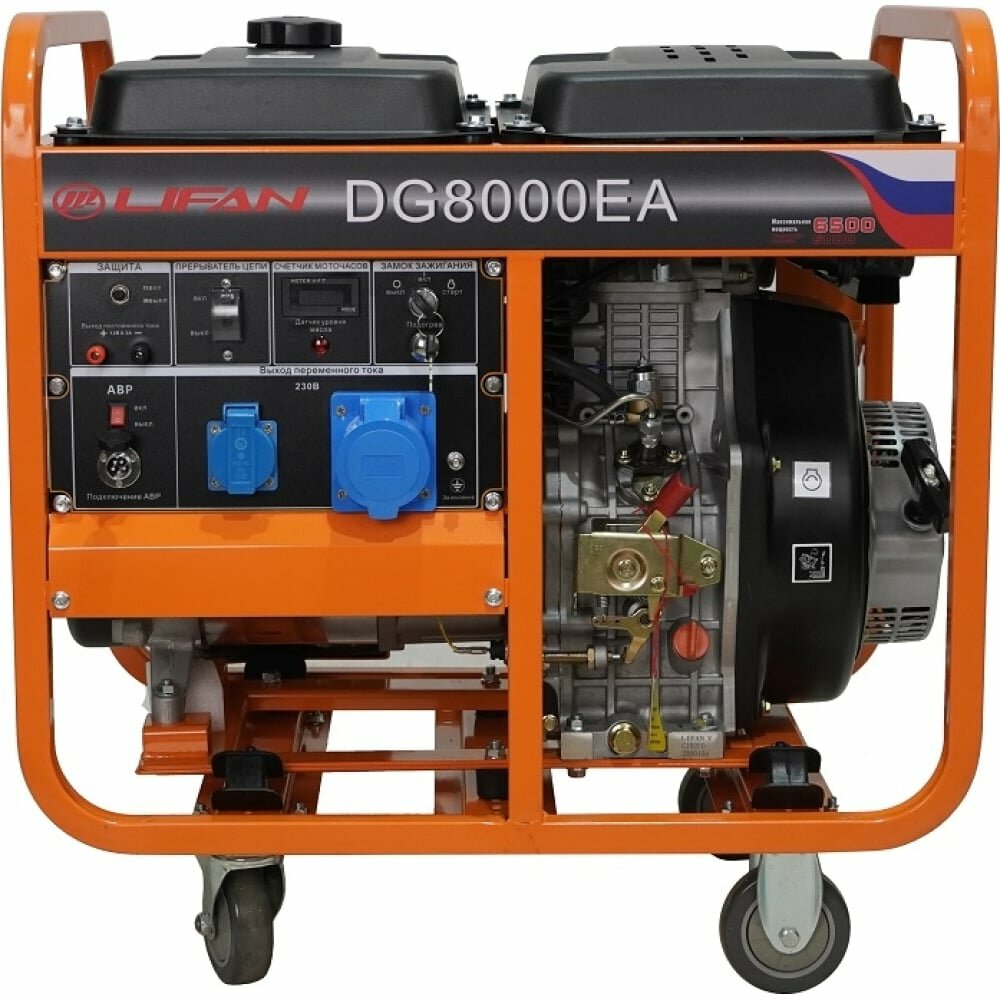 LIFAN DG8000EA