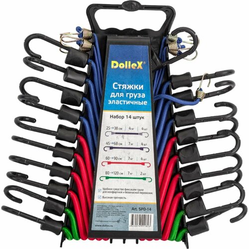Эластичная стяжка Dollex SPD-14 2098₽