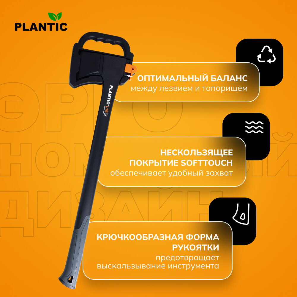 Топор-колун Plantic Light L16 двухкомпонентная ручка 785 мм 1300 кг - фото №7