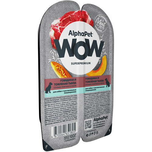 Альфа Пет 51809/210003 WOW пауч для собак с чувствительным пищеварением ломтики в соусе Говядина и томленая тыква 100г 20%