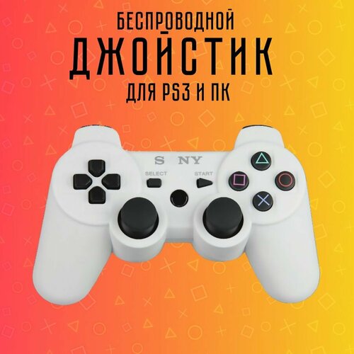 Джойстик для PS3 беспроводной геймпад для ps3 129000₽