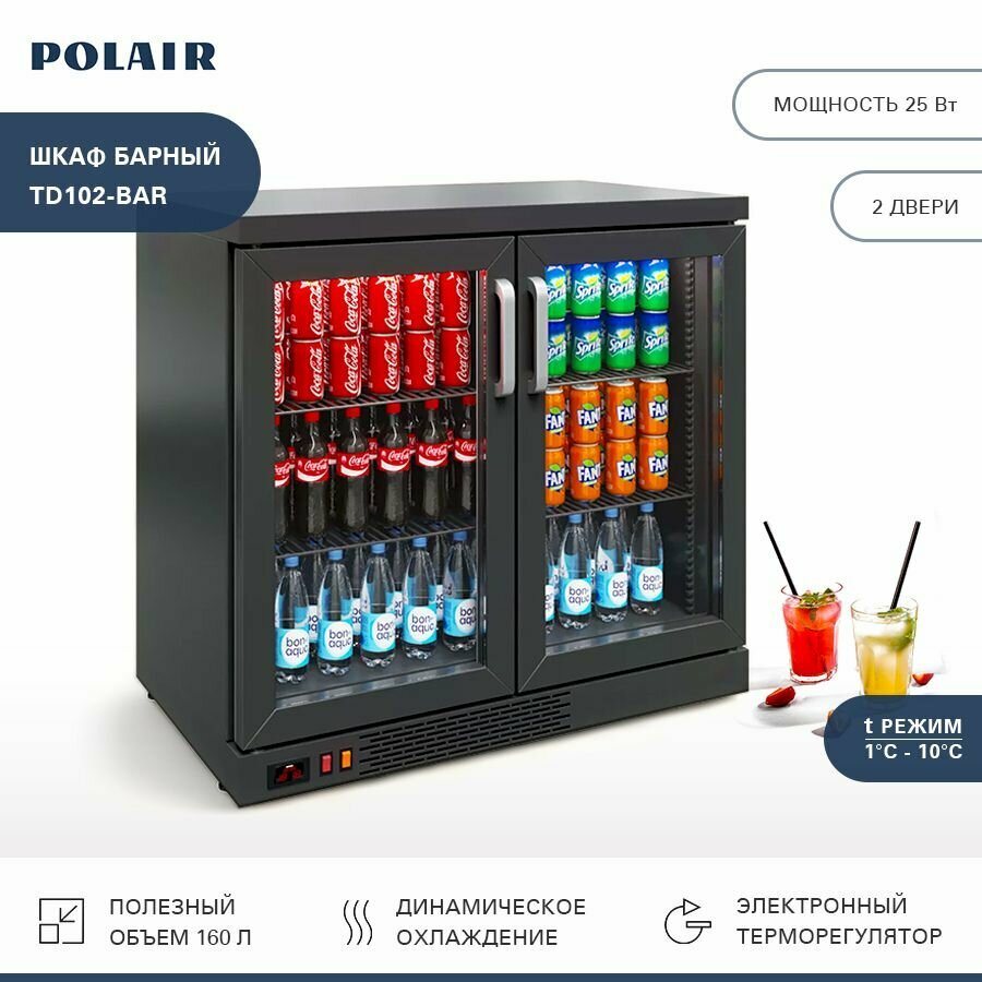 Шкаф барный Polair TD102-Bar. Холодильная витрина. Холодильник для напитков.