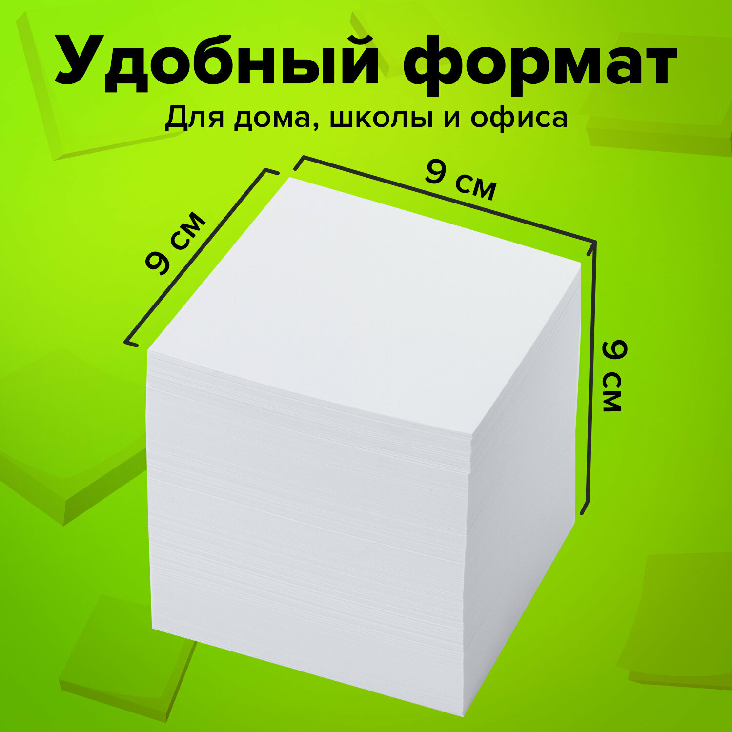 Блок для записей STAFF непроклеенный, куб 9х9х9 см, белый, белизна 90-92%, 126366 - фото №7