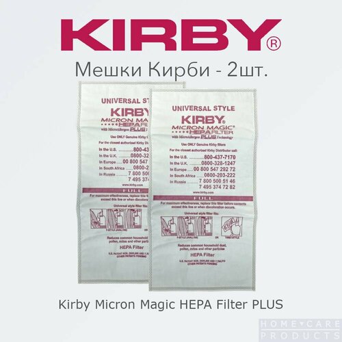 Мешки для пылесосов Кирби Kirby Micron Magic Filter PLUS 2 шт 520₽