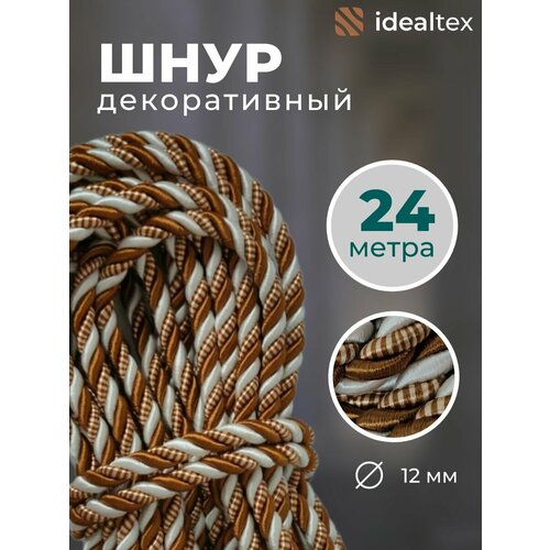 Шнур декоративный для стен и потолка канат 24 м диаметр 12 мм 1669₽