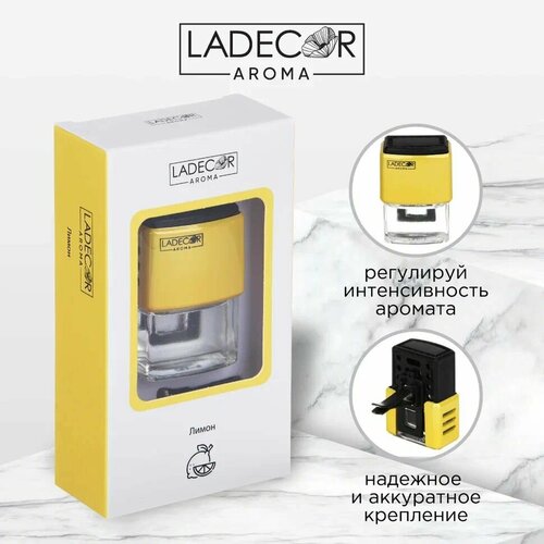 Ароматизатор, автомобильный парфюм на дефлектор, лимон