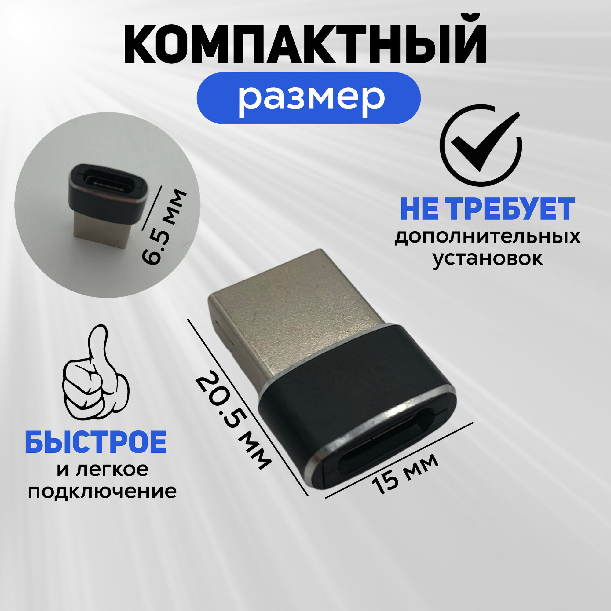 Переходник (адаптер) USB Type A – USB Type C, черный — фото 1