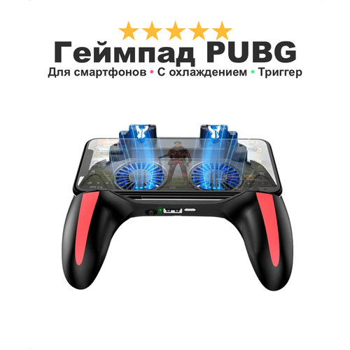 Беспроводной геймпад держатель триггер джойстик для телефона CASH OF CLANS PUBG встроенный аккумулятор система охлаждения черный 155100₽
