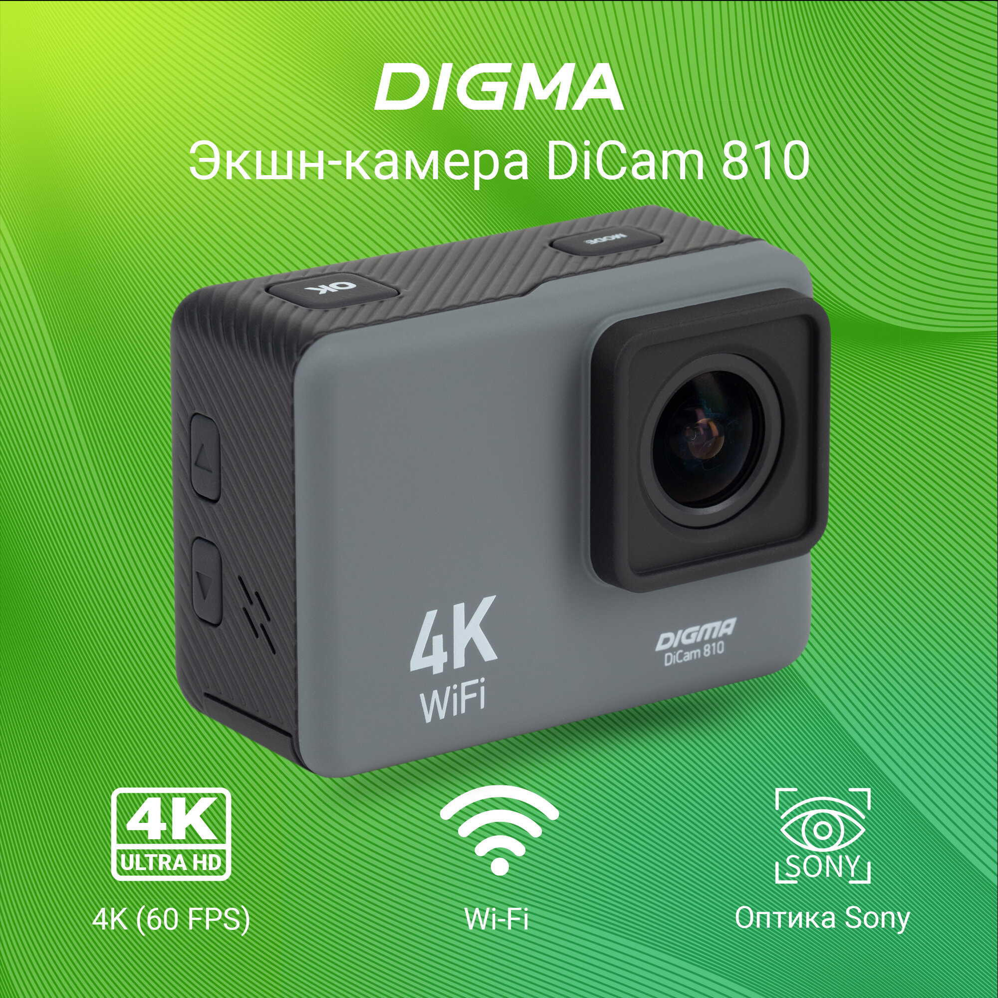 Экшн камера, экшен камера Digma DiCam 810 Grey 4K, WiFi