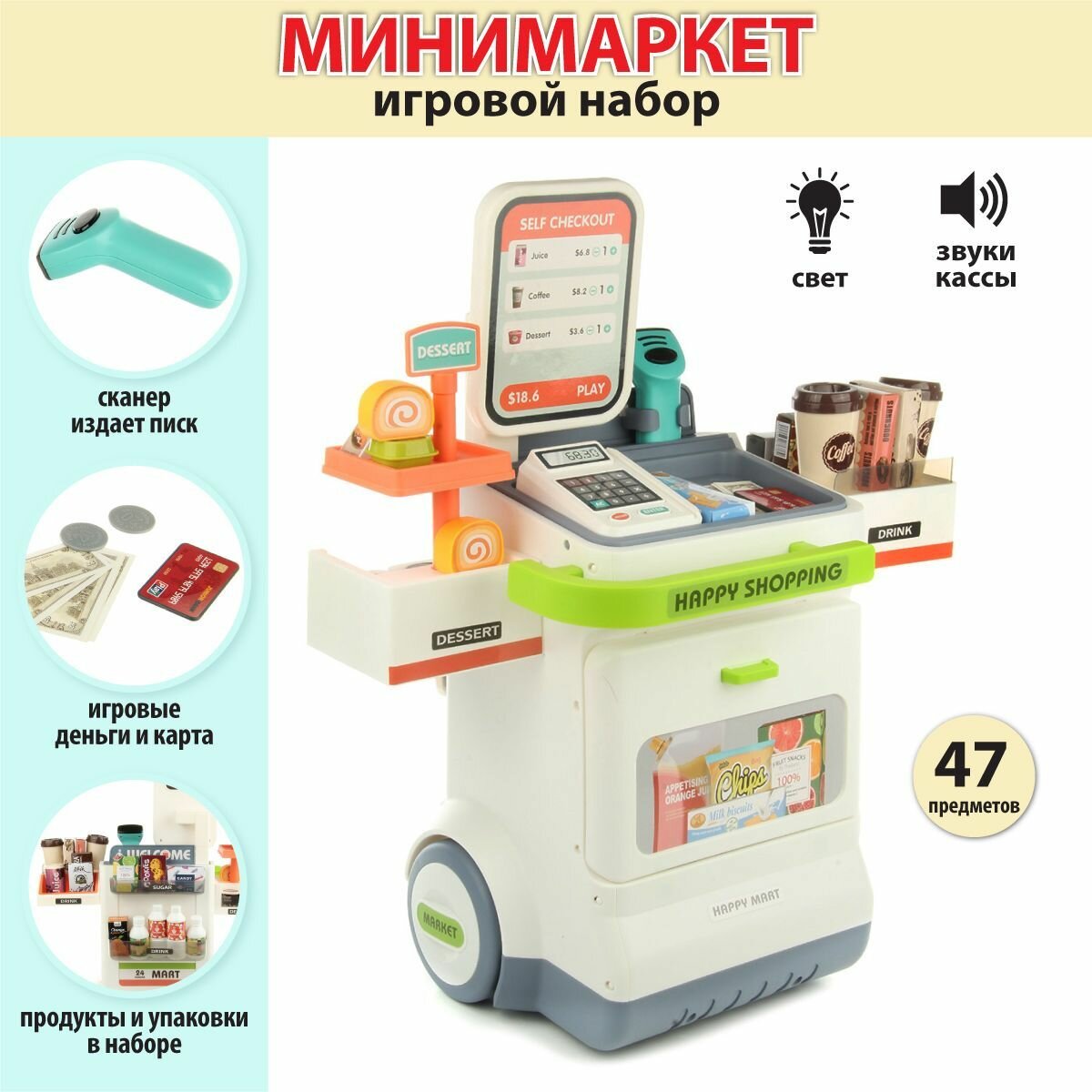 Детский игровой набор Минимаркет со сканером, Veld Co / Игрушечный магазин со светом и звуком / Кассовый прилавок с деньгами и продуктами
