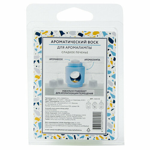 Воск для аромалампы сладкое печенье 6шт 60г 699₽
