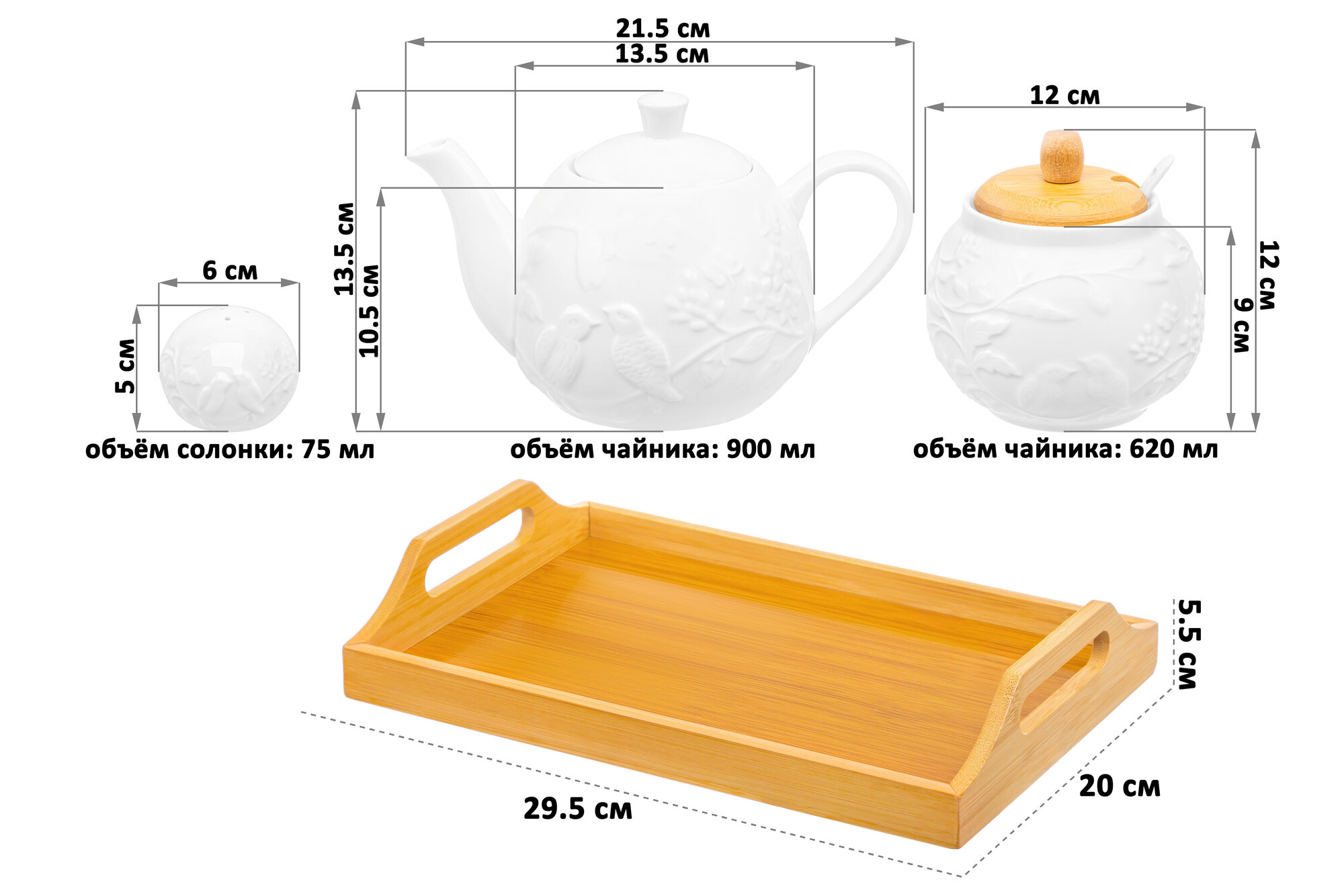 Набор - чайник, сахарница, вазочка под зубочистки, перечница, солонка Elan Gallery Птички на ветке, на деревянном подносе с ручками