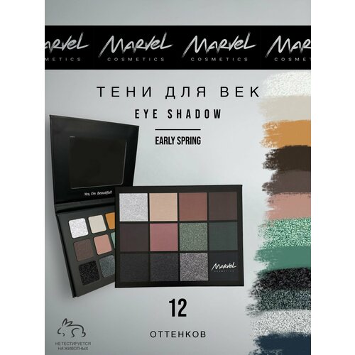 Палетка теней 750₽