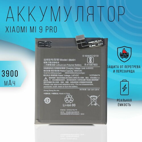 Аккумулятор Xiaomi Mi 9 Pro 4000 mAh 1481₽