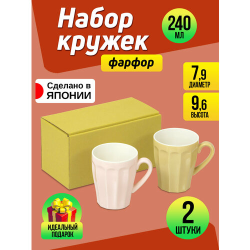 Набор фарфоровых кружек, 2 шт, 240 мл, 10,4х7,9х9,6 см