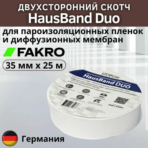 Клейкая лента HausBand DUO двусторонняя армированная 38мм х 25м строительный скотч для пароизоляционных плёнок и диффузионных мембран Fakro 1380₽