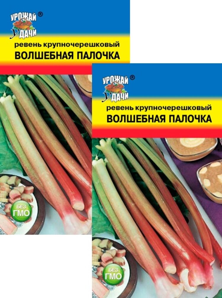 Семена Ревень крупночерешковый Волшебная палочка (0,3 г), 2 пакета